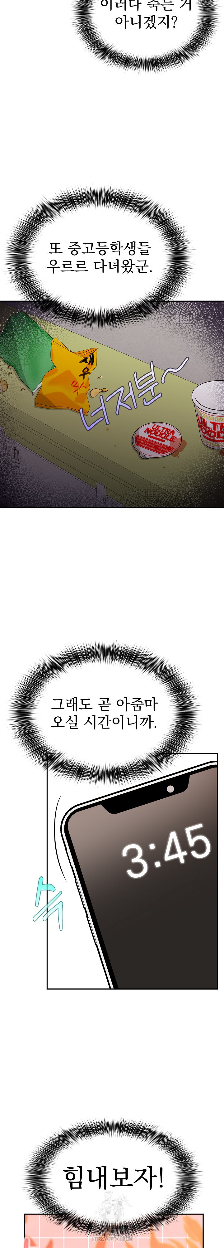 My Secret With My Auntie Raw - Chapter 1 Page 20