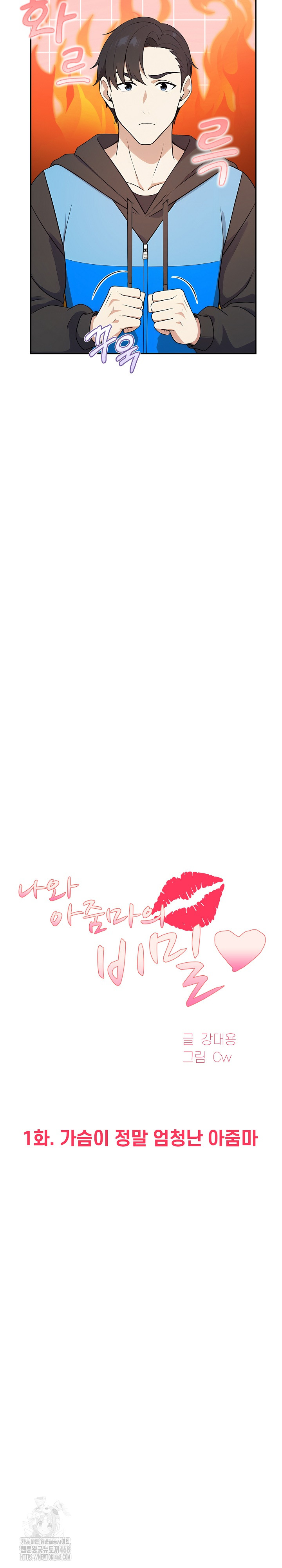 My Secret With My Auntie Raw - Chapter 1 Page 21