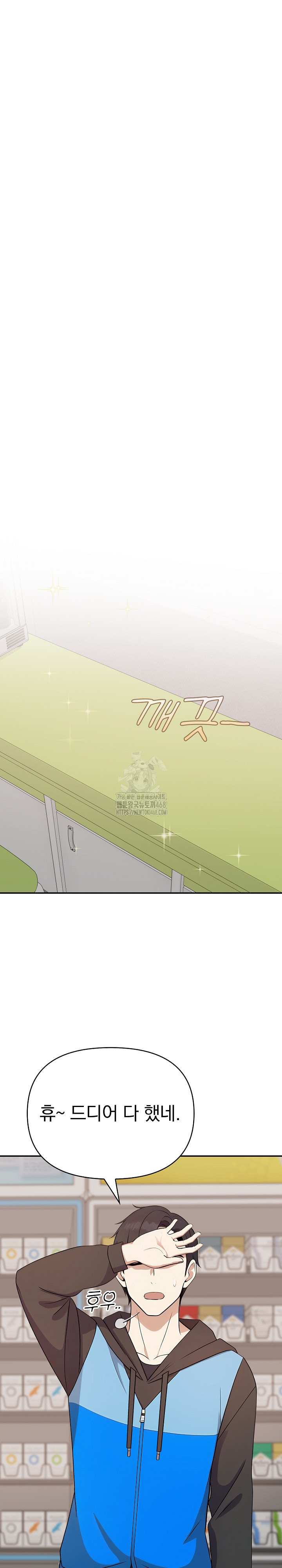 My Secret With My Auntie Raw - Chapter 1 Page 22