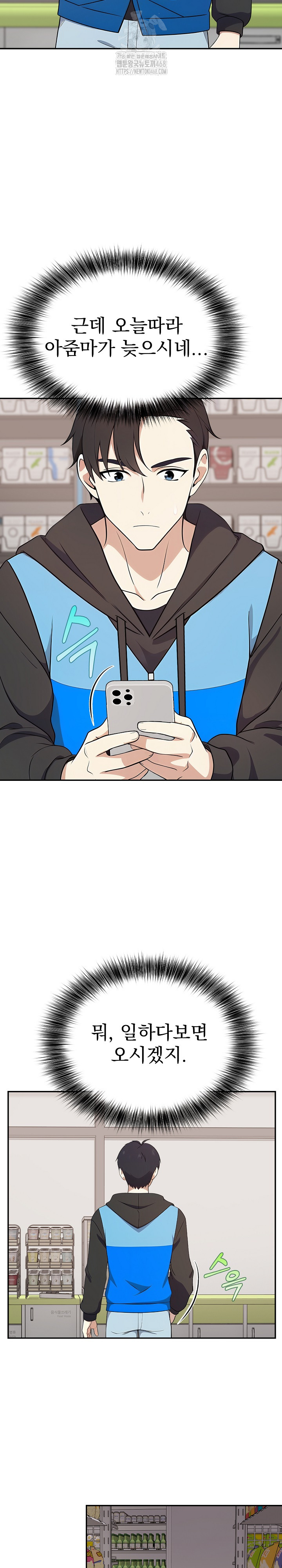 My Secret With My Auntie Raw - Chapter 1 Page 23