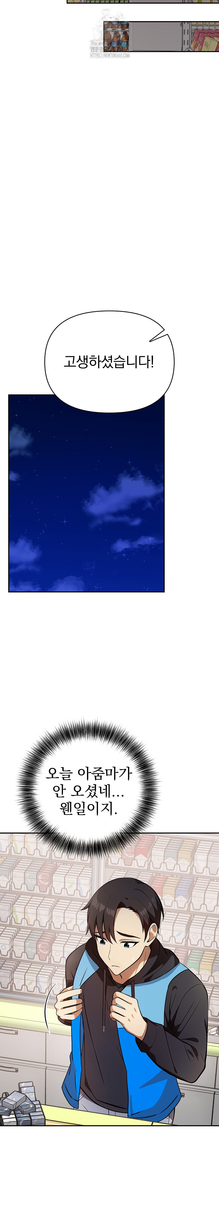 My Secret With My Auntie Raw - Chapter 1 Page 24