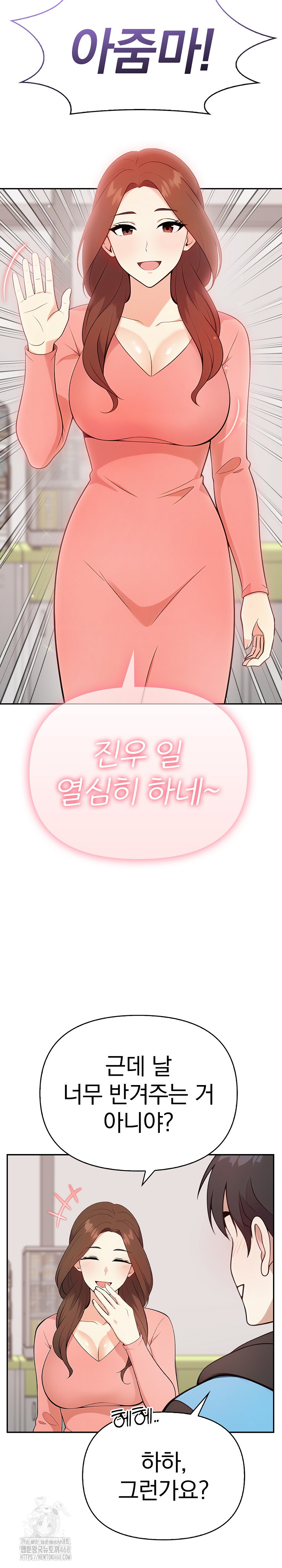 My Secret With My Auntie Raw - Chapter 1 Page 27