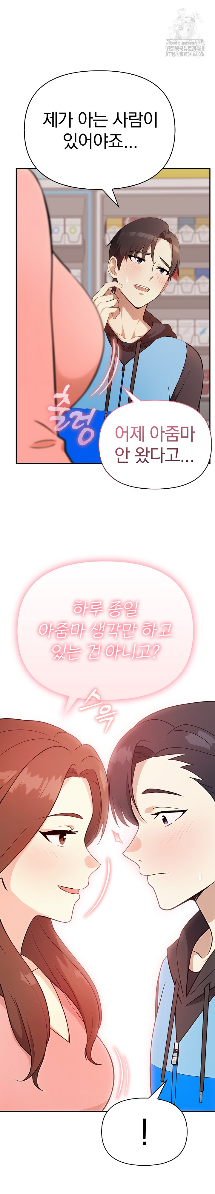 My Secret With My Auntie Raw - Chapter 1 Page 28