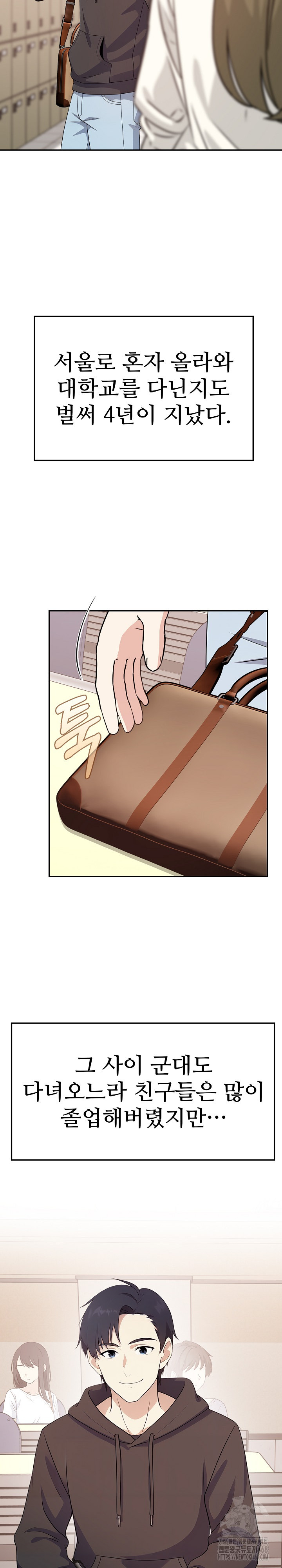 My Secret With My Auntie Raw - Chapter 1 Page 3