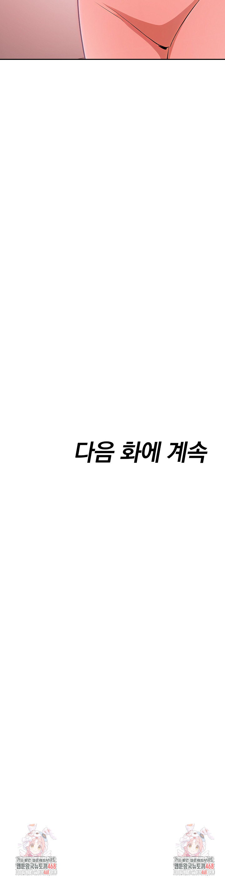 My Secret With My Auntie Raw - Chapter 1 Page 31