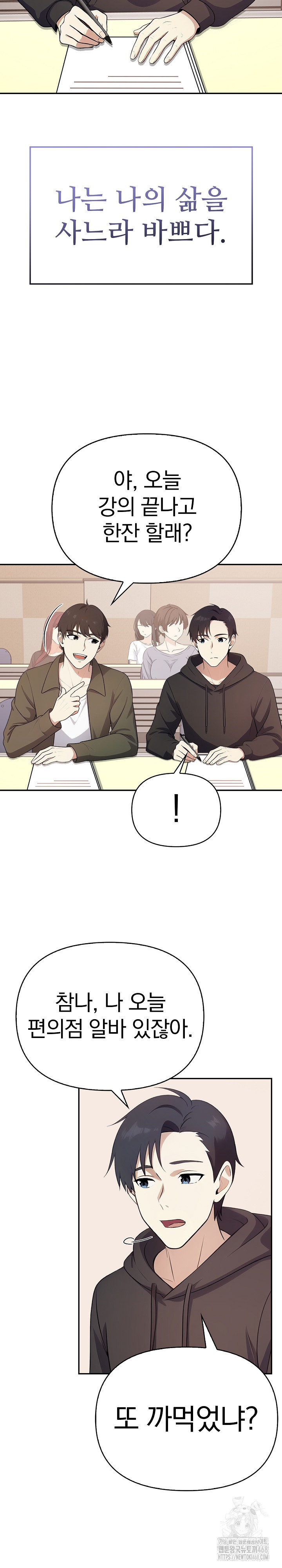 My Secret With My Auntie Raw - Chapter 1 Page 4