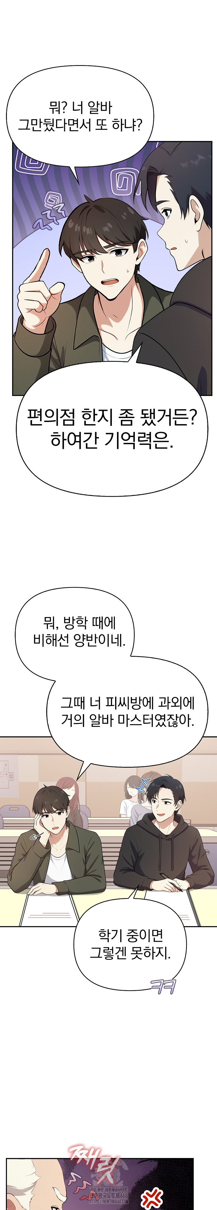 My Secret With My Auntie Raw - Chapter 1 Page 5