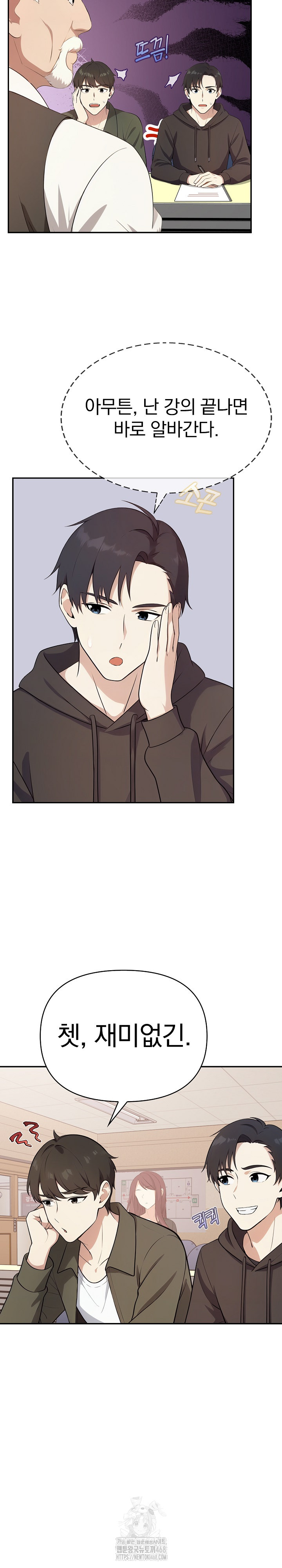 My Secret With My Auntie Raw - Chapter 1 Page 6