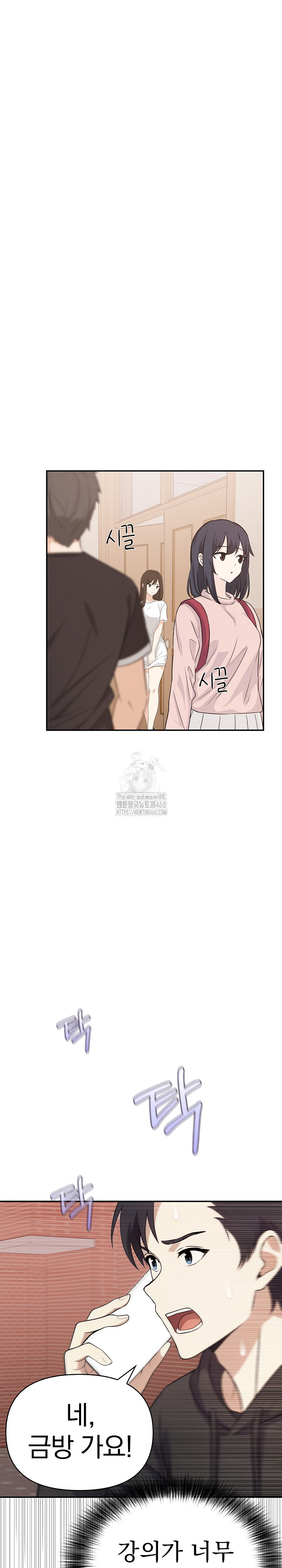 My Secret With My Auntie Raw - Chapter 1 Page 7