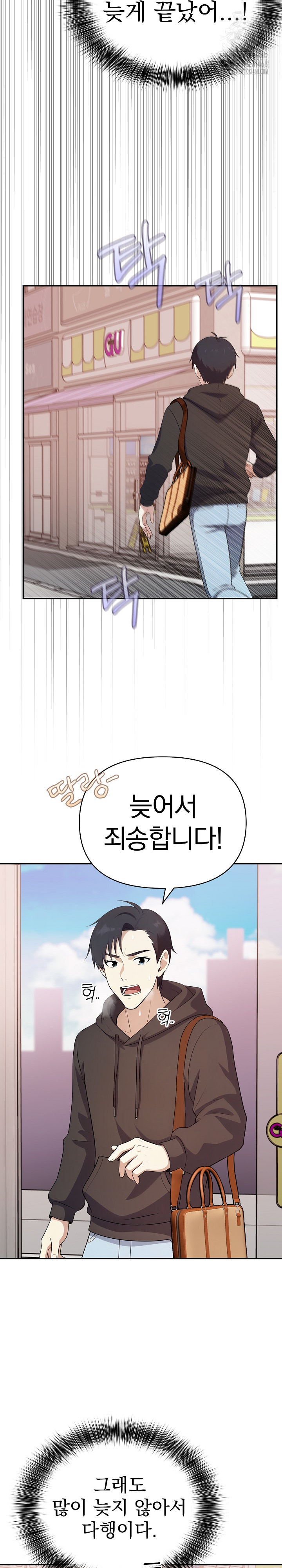 My Secret With My Auntie Raw - Chapter 1 Page 8