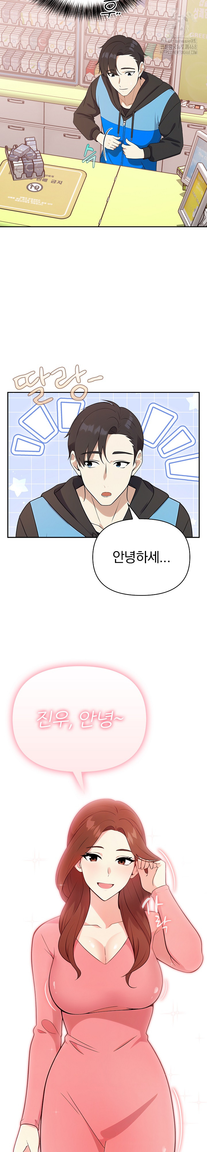 My Secret With My Auntie Raw - Chapter 1 Page 9