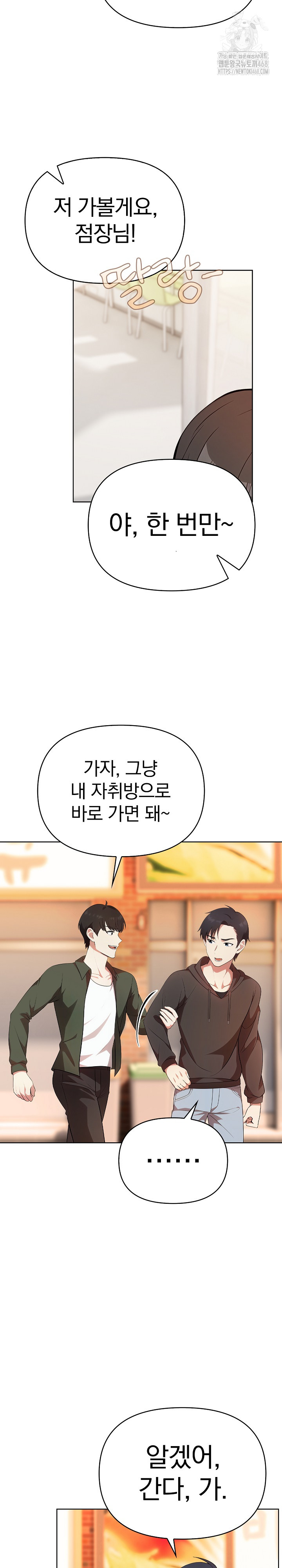 My Secret With My Auntie Raw - Chapter 2 Page 11