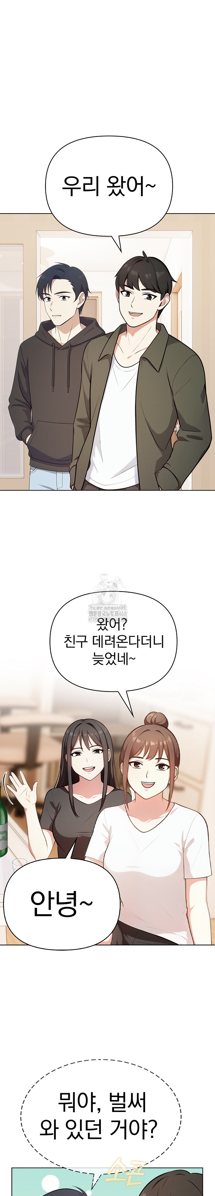 My Secret With My Auntie Raw - Chapter 2 Page 13