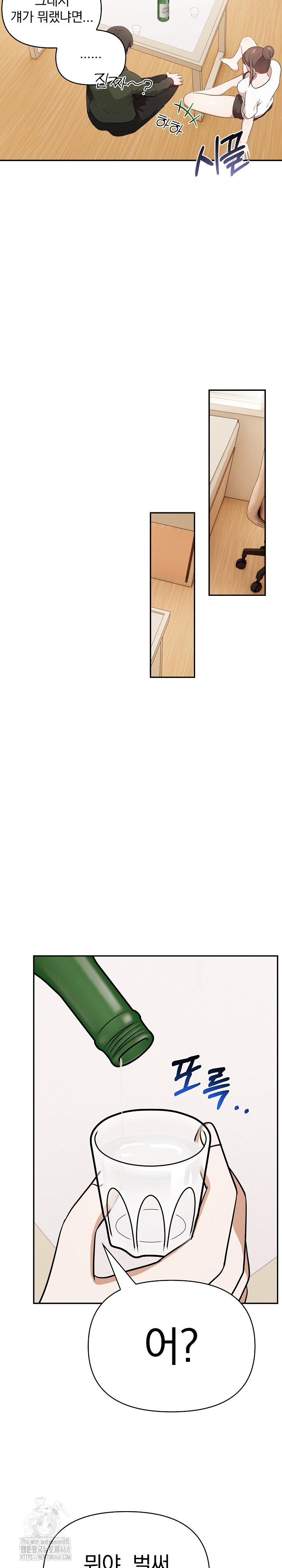 My Secret With My Auntie Raw - Chapter 2 Page 16