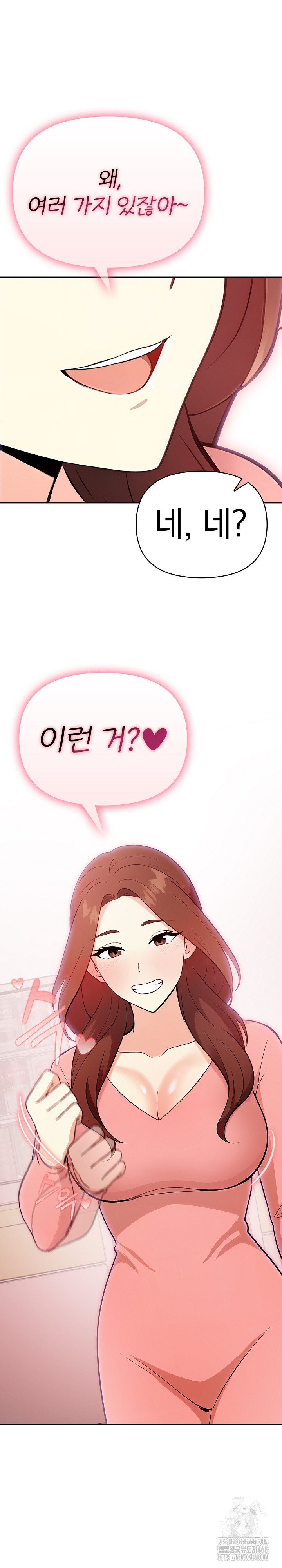 My Secret With My Auntie Raw - Chapter 2 Page 2