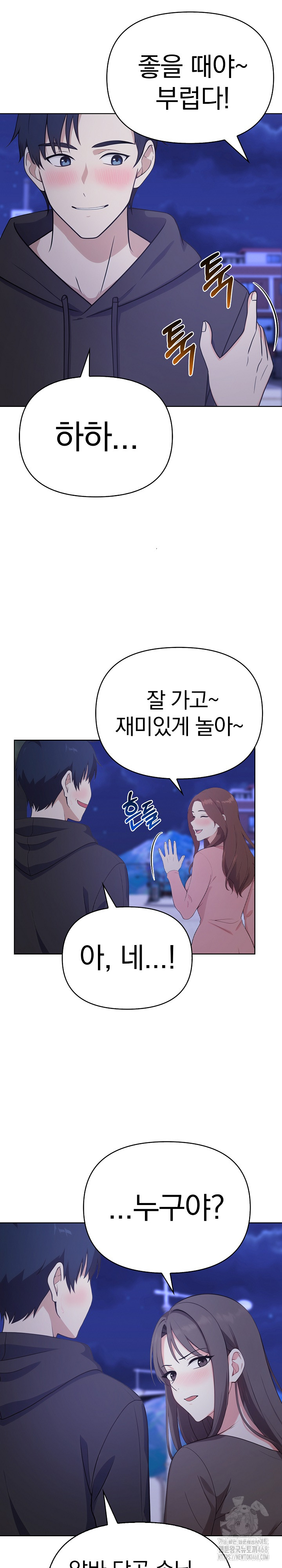 My Secret With My Auntie Raw - Chapter 2 Page 22