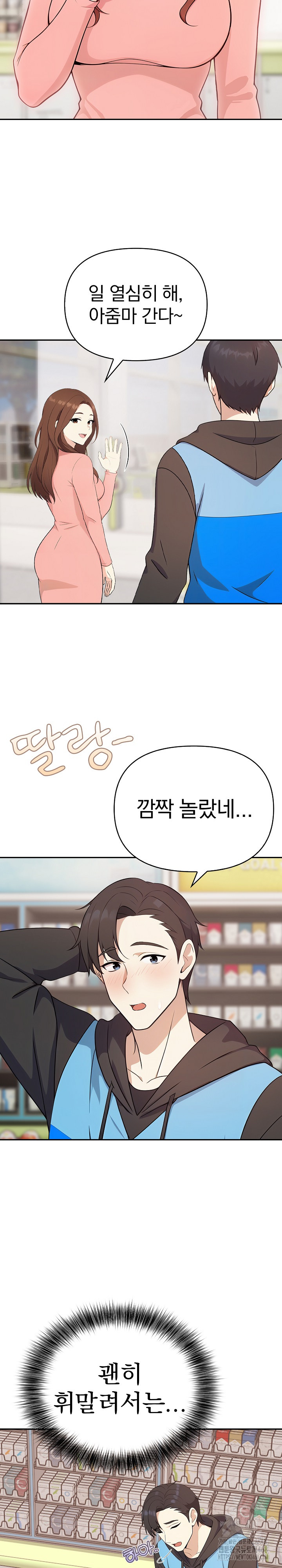 My Secret With My Auntie Raw - Chapter 2 Page 5