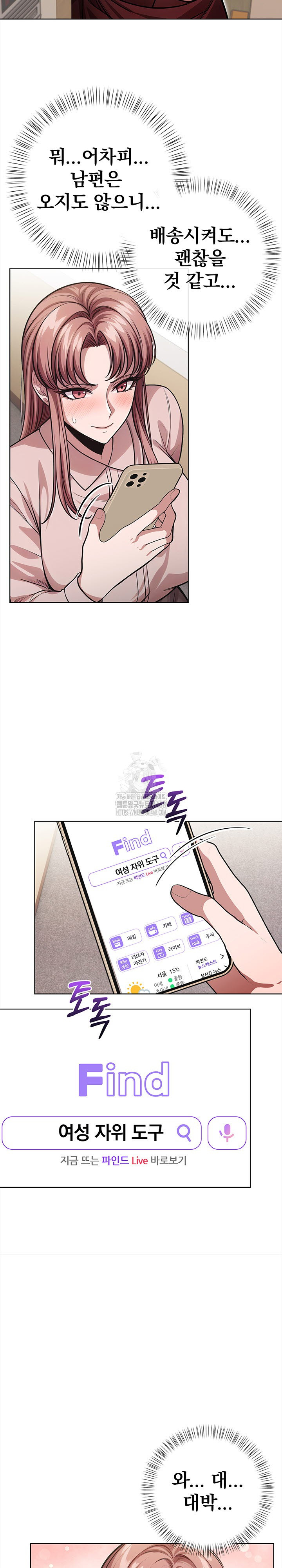 The Married Woman, Jieun Raw - Chapter 1 Page 12
