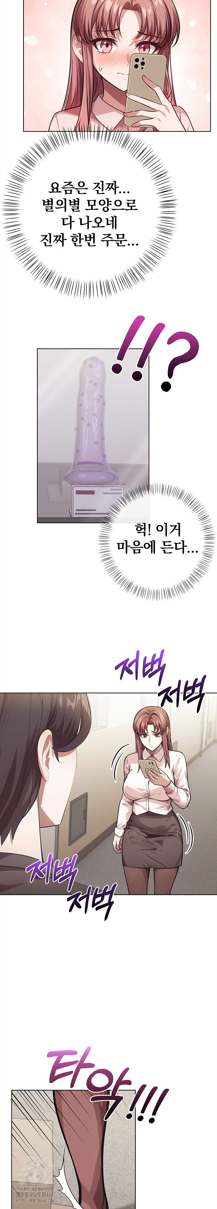 The Married Woman, Jieun Raw - Chapter 1 Page 13