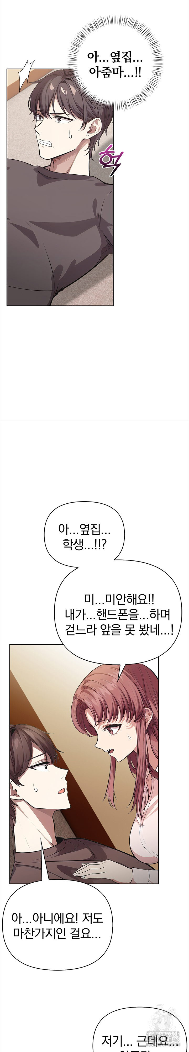 The Married Woman, Jieun Raw - Chapter 1 Page 16