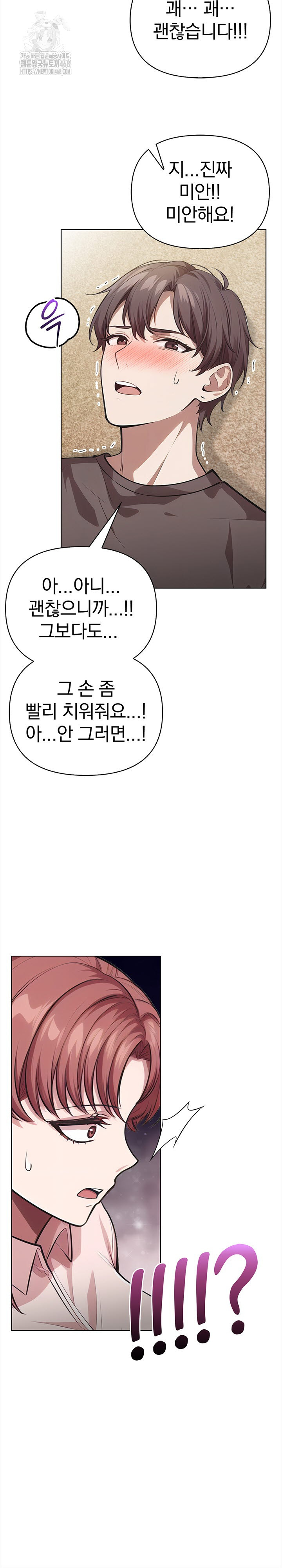 The Married Woman, Jieun Raw - Chapter 1 Page 19