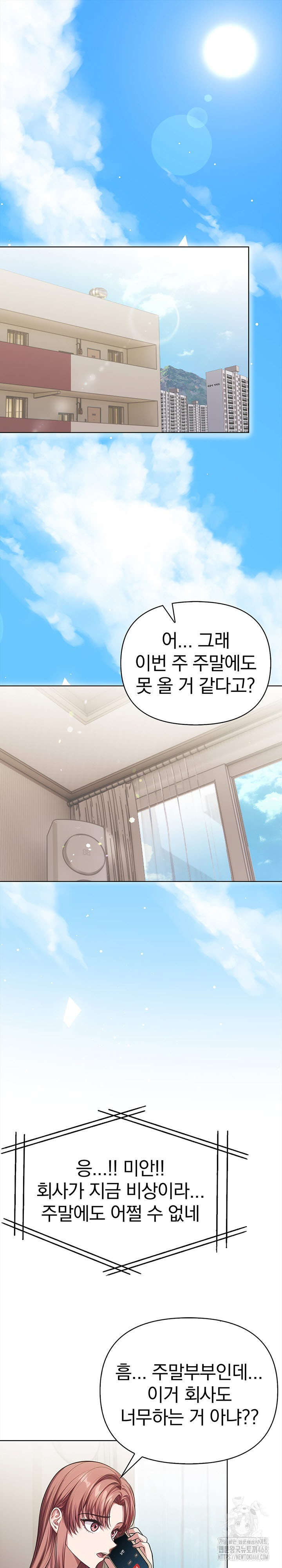 The Married Woman, Jieun Raw - Chapter 1 Page 2