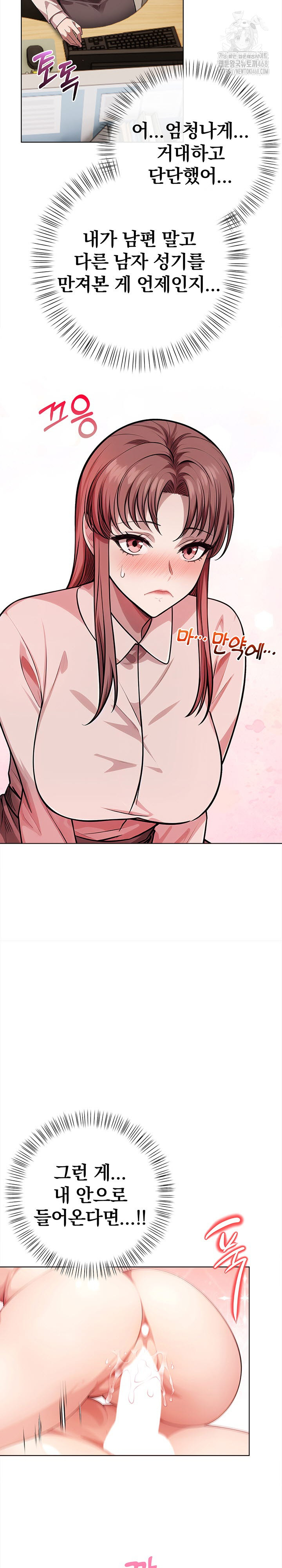 The Married Woman, Jieun Raw - Chapter 1 Page 23