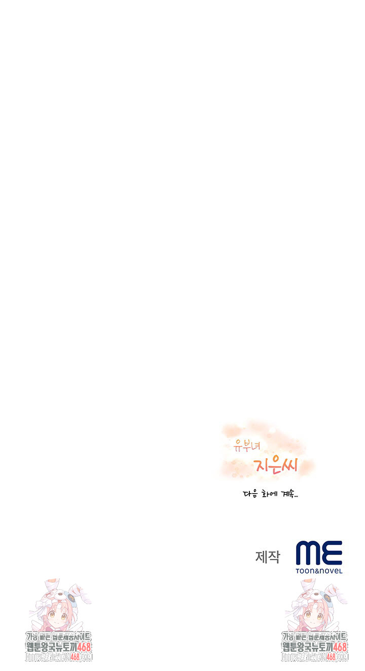 The Married Woman, Jieun Raw - Chapter 1 Page 29