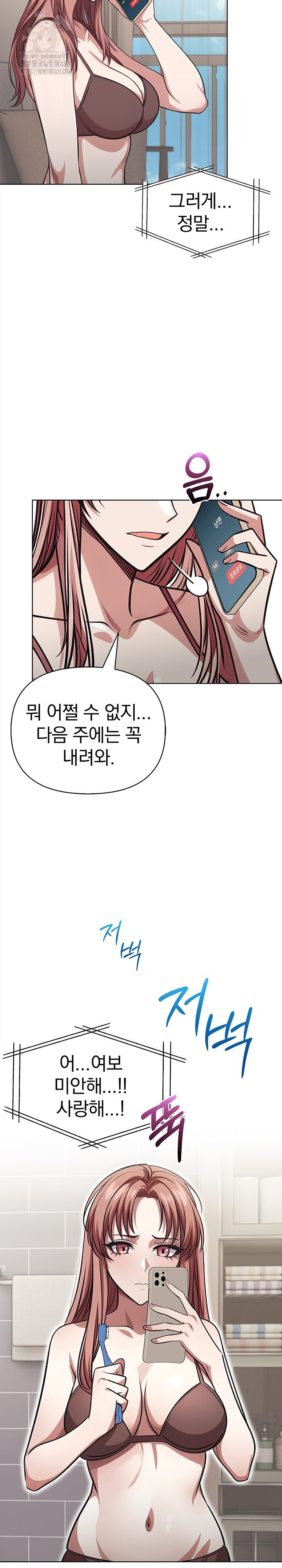 The Married Woman, Jieun Raw - Chapter 1 Page 3