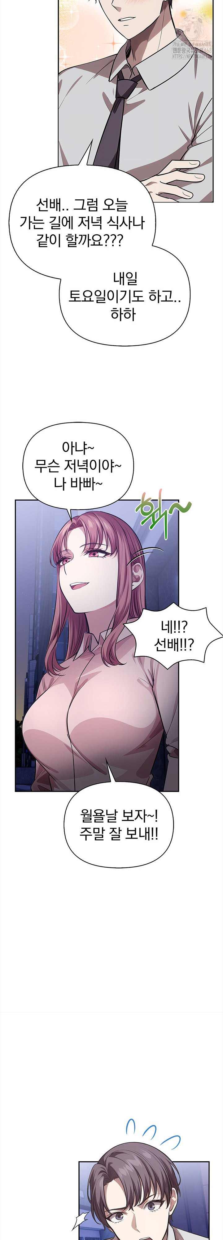 The Married Woman, Jieun Raw - Chapter 2 Page 11