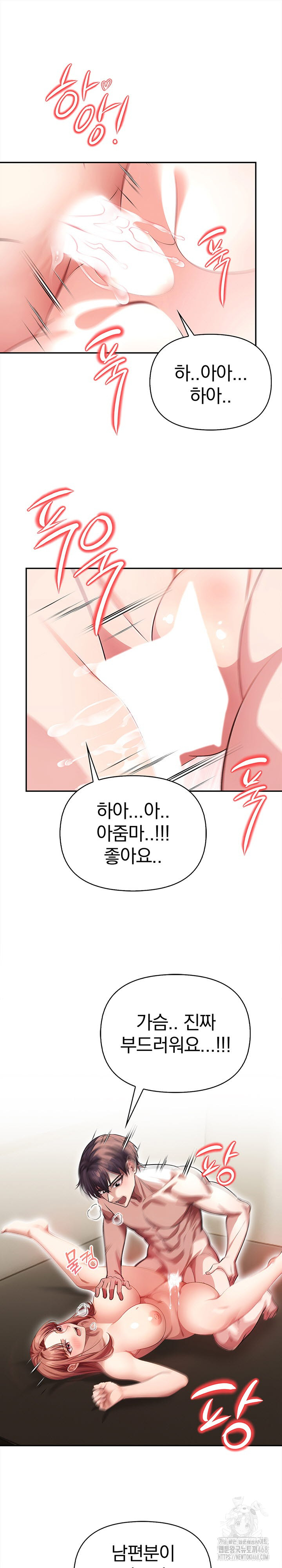 The Married Woman, Jieun Raw - Chapter 2 Page 2