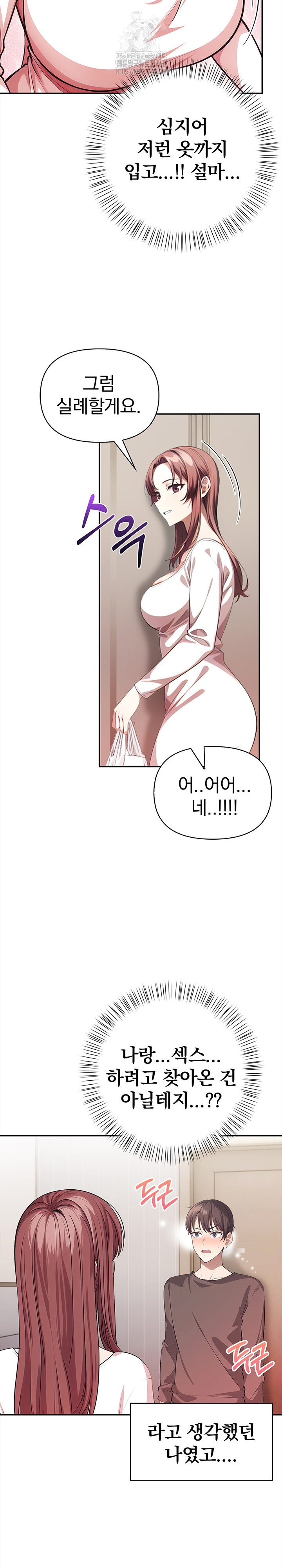 The Married Woman, Jieun Raw - Chapter 2 Page 20