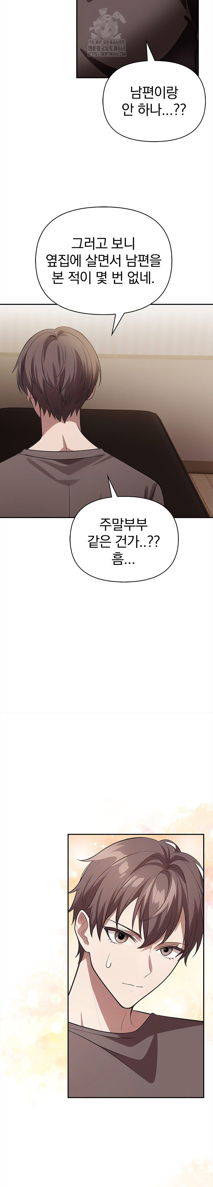 The Married Woman, Jieun Raw - Chapter 2 Page 8