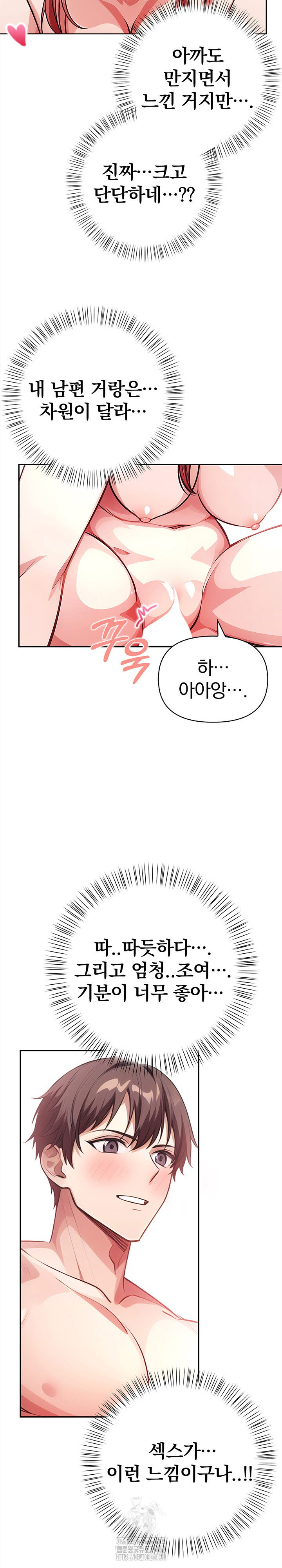 The Married Woman, Jieun Raw - Chapter 3 Page 16