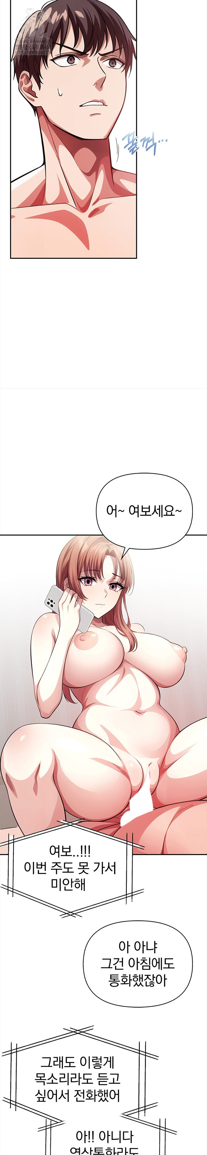 The Married Woman, Jieun Raw - Chapter 3 Page 21