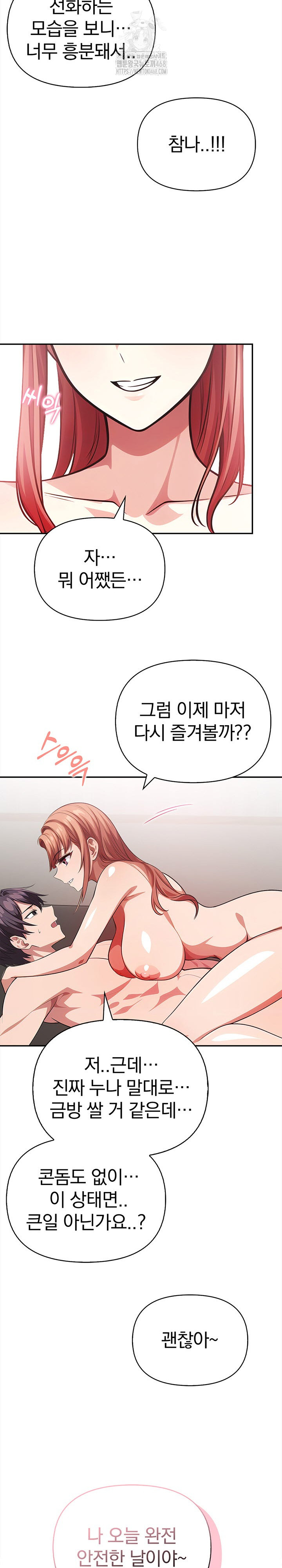 The Married Woman, Jieun Raw - Chapter 3 Page 25
