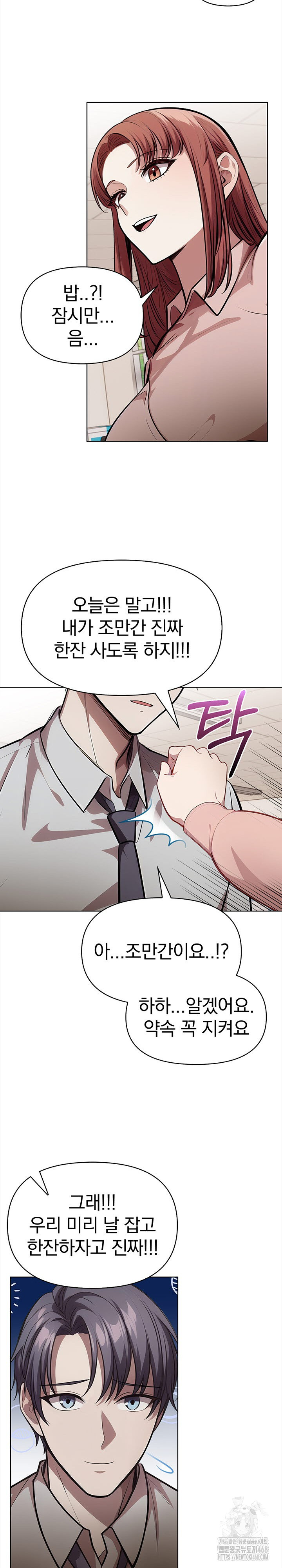 The Married Woman, Jieun Raw - Chapter 5 Page 10