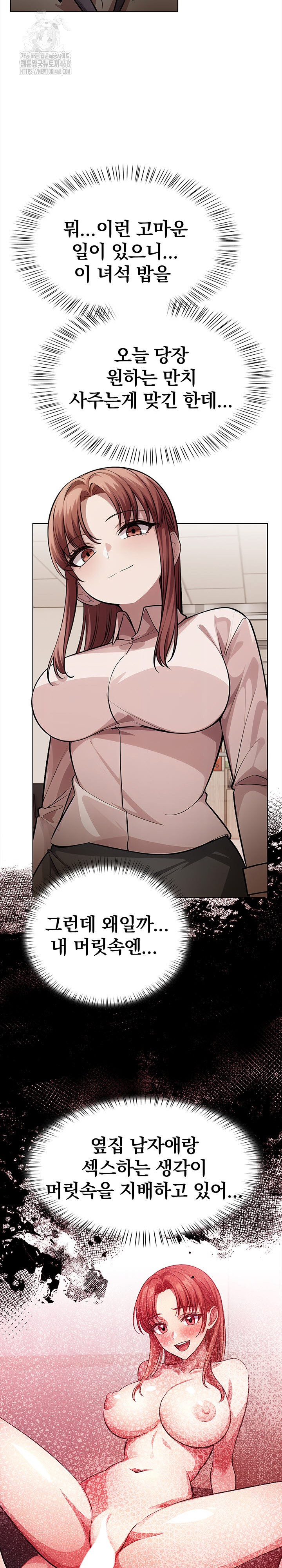 The Married Woman, Jieun Raw - Chapter 5 Page 11