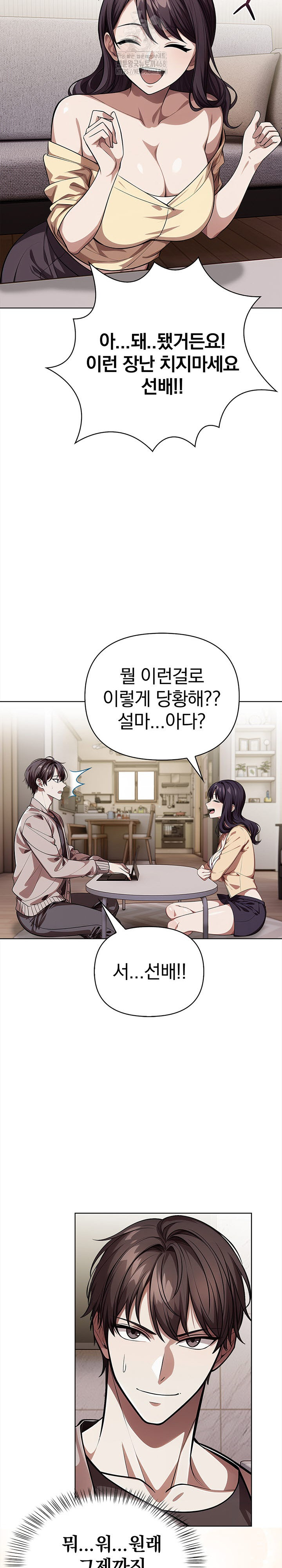 The Married Woman, Jieun Raw - Chapter 5 Page 17