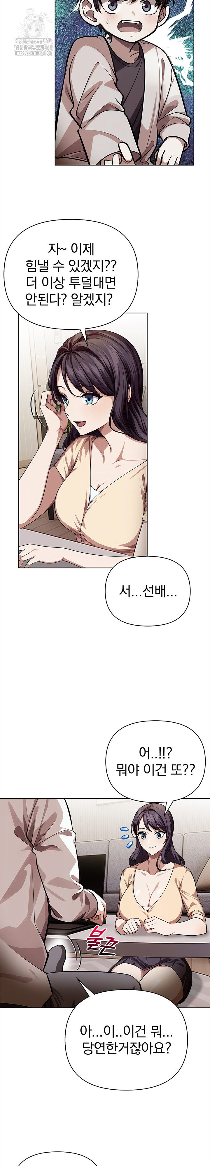 The Married Woman, Jieun Raw - Chapter 5 Page 20