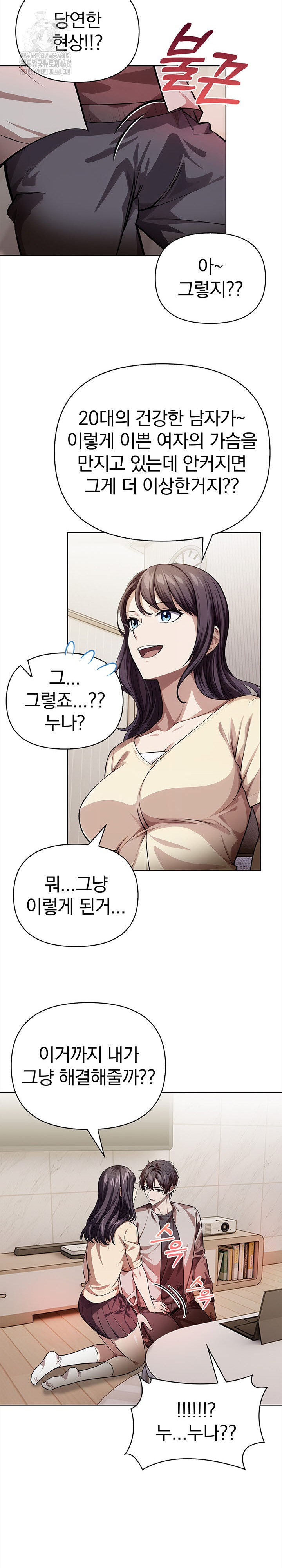The Married Woman, Jieun Raw - Chapter 5 Page 21