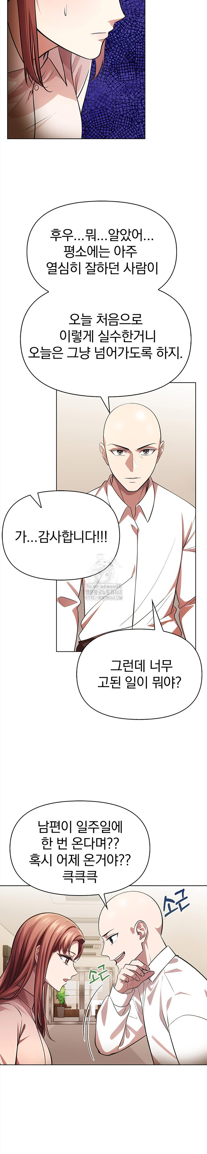 The Married Woman, Jieun Raw - Chapter 5 Page 4
