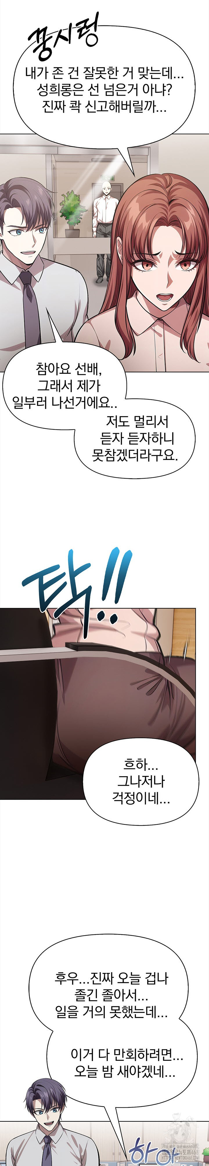 The Married Woman, Jieun Raw - Chapter 5 Page 7