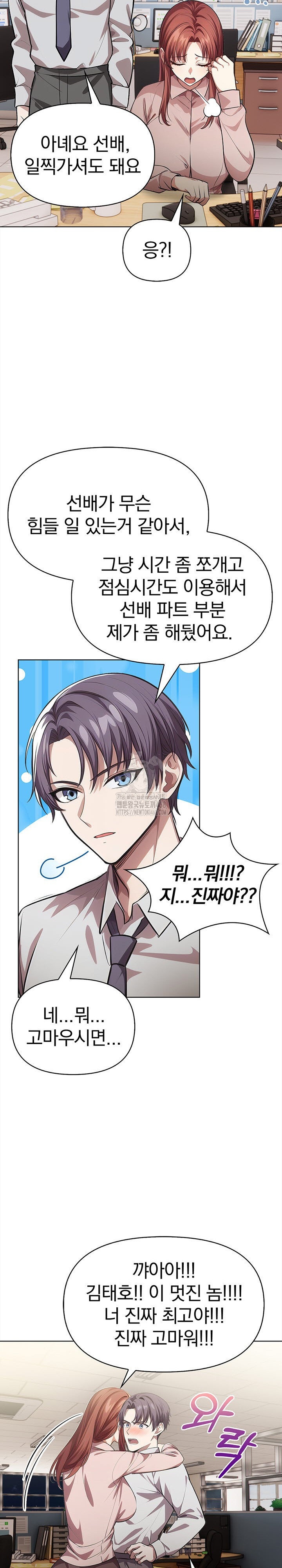 The Married Woman, Jieun Raw - Chapter 5 Page 8