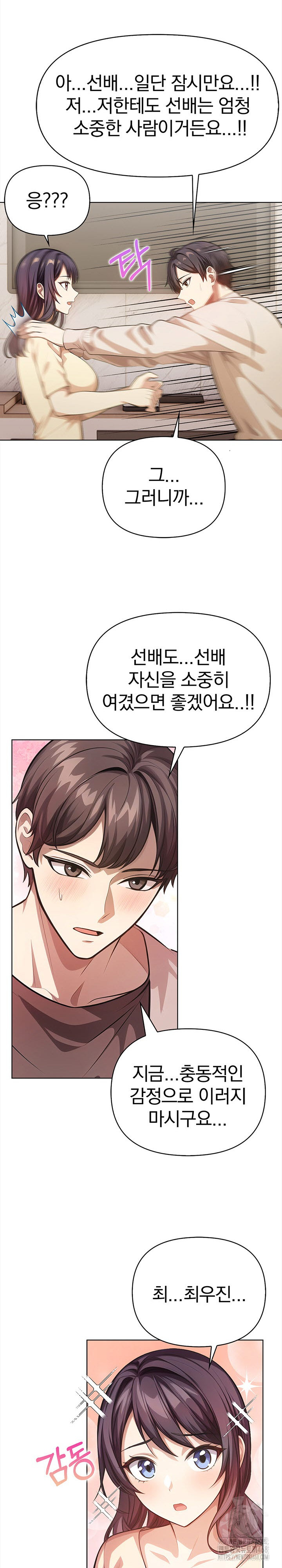 The Married Woman, Jieun Raw - Chapter 6 Page 10