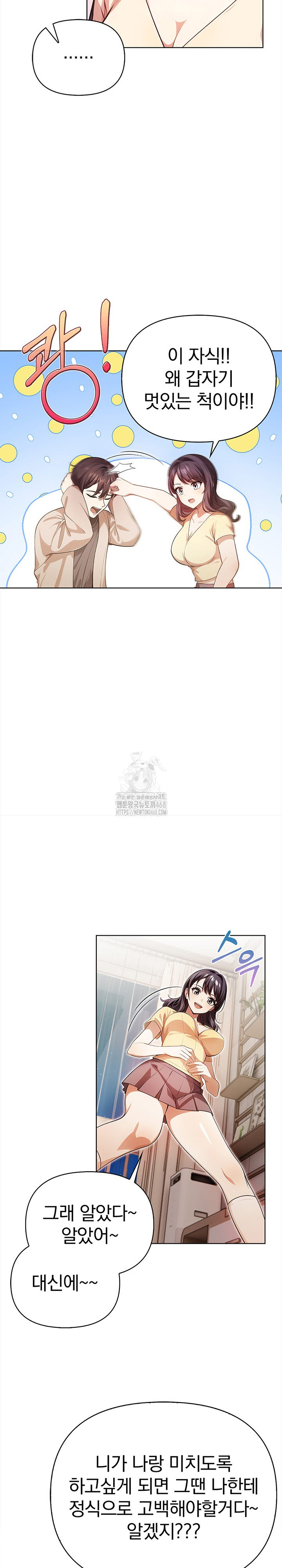 The Married Woman, Jieun Raw - Chapter 6 Page 11