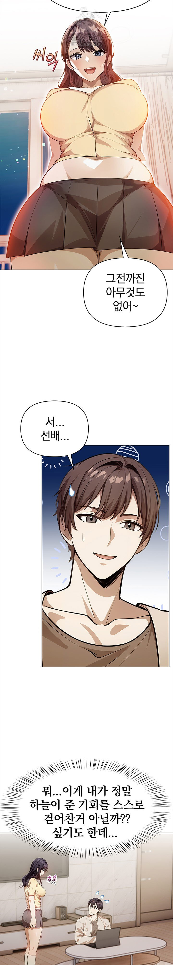 The Married Woman, Jieun Raw - Chapter 6 Page 12