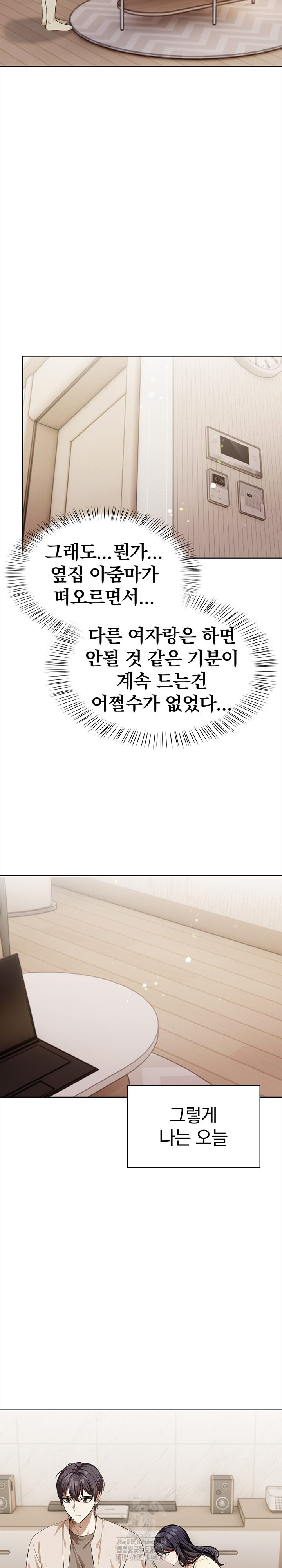 The Married Woman, Jieun Raw - Chapter 6 Page 13