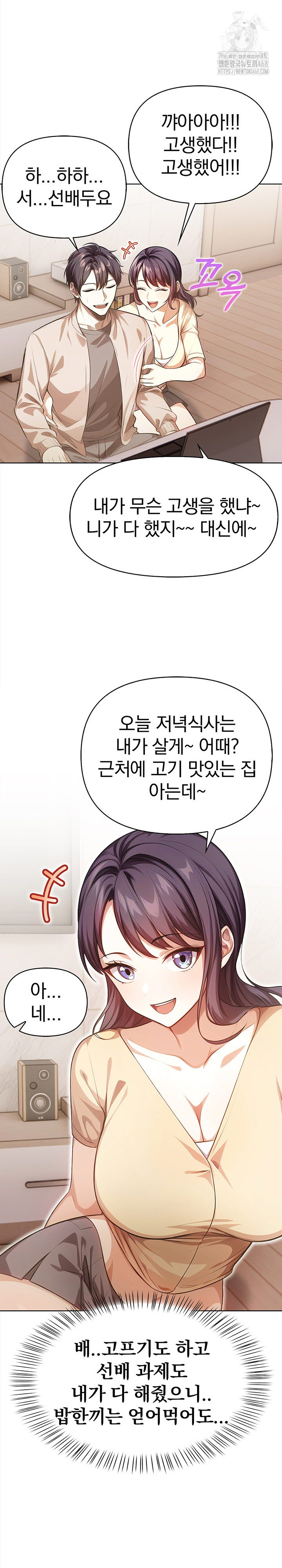 The Married Woman, Jieun Raw - Chapter 6 Page 15