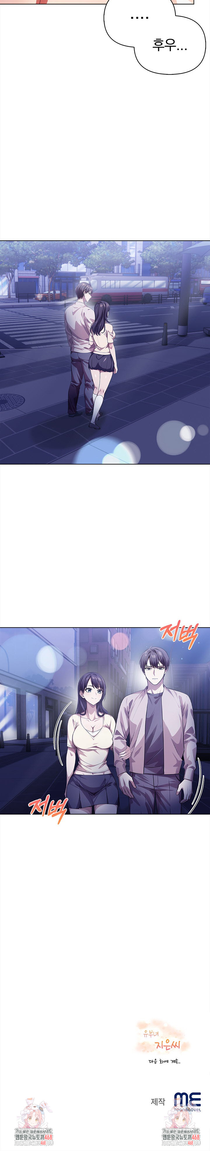 The Married Woman, Jieun Raw - Chapter 6 Page 24